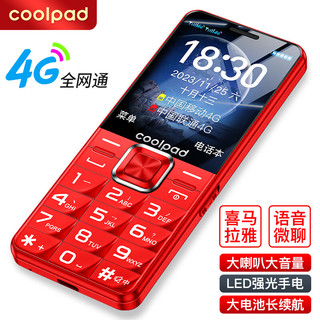 酷派 K50 超长待机 红色 3GB+32GB 老人手机