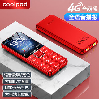 酷派 K50 超长待机 红色 3GB+32GB 老人手机
