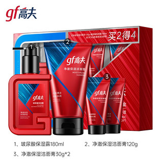 gf 高夫 男士套装礼盒（洁面120g+乳液180ml+赠洁面30g*2）