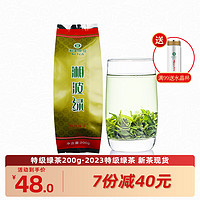 湘丰 春茶新茶绿茶散装特级浓香型湖南绿茶金井茗茶茶叶200g