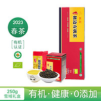 极边 2023春茶雪域欧盟有机标准有机乌龙茶礼品装袋装茶叶250g