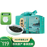 bamatea 八马茶业 八马 新茶 一级碧螺春 绿茶春茶 苏州原产 茶叶纸包装150g源头直发