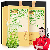 贡苑 茶叶特级碧螺春2023新茶绿茶明前苏州春茶礼盒装散装自己喝250g