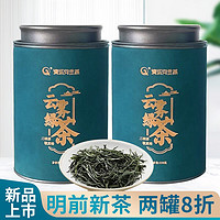 清溪沟贡茶 2023新茶明前三峡春茶浓香型特级高山云雾绿茶茶叶口粮茶罐装125g 云雾绿茶（蓝罐） 125g * 2罐