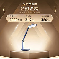 EYESPRO 孩视宝 20点：孩视宝 国AA级台灯OK50-V（前55名送赠品）