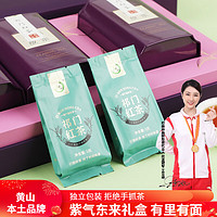 打鼓岭 茶叶红茶 安徽黄山祁门红茶工夫红茶新茶春茶独立包装 礼盒装 品鉴装5g*2袋