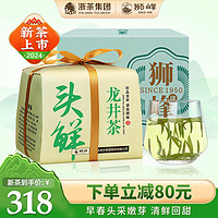 狮峰 2024新茶 明前头采龙井茶叶特级 正宗绿茶散装春茶200g