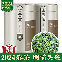 安纯 雀舌 绿茶茶叶2024新茶春茶明前头采四川特级嫩芽罐装礼盒装250g 125g*2罐