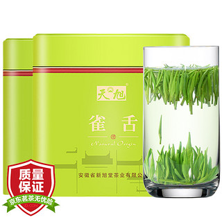 天旭 雀舌2023新茶春茶茶叶绿茶四川雀舌毛尖茶特级嫩芽高山云雾茶250g