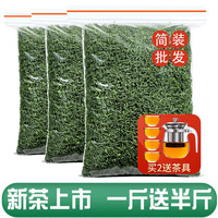xishang 溪商 发1.5斤 特级明前云雾绿茶2024年新茶绿茶茶叶春茶毛尖茶散装750g