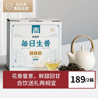 ORIPEUR LAB 吉普号 茶叶礼盒 普洱茶生茶 215大雪山 春茶散茶 每日喝茶  一箱 160g * 3袋