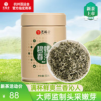 EFUTON 艺福堂 EFU12 特级 金螺韵 碧螺春茶 50g