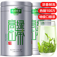 乐品乐茶 茶叶2023新茶明前特级高山绿茶黄山云雾茶浓香型春茶 礼盒装 特级250g2罐高山绿茶