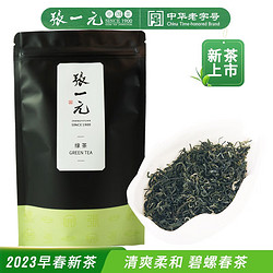 ZHANGYIYUAN 张一元 碧螺春 50g 袋装 其他