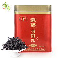 豫信（yuxin） 豫信茶叶 新品红茶春茶 浓香型信阳源产地 功夫红茶礼铁盒装100g