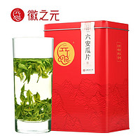 徽之元 六安瓜片2023年新茶雨前春茶绿茶一级高山浓香安徽名茶250g罐装
