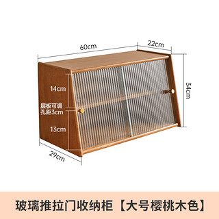 JIAYI 家逸 实木桌面收纳柜置物架储物柜收纳架杂物柜调料柜碗柜 樱桃木色大号