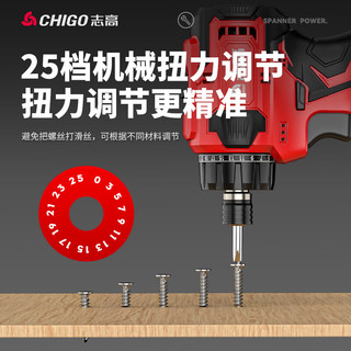 志高（CHIGO）无刷起子机锂电充电钻起拧手电钻扳手电动螺丝刀电动工具批头 16.8V无刷起子机两电一充+配件