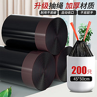 SIMAAe+ 西玛易嘉 抽绳垃圾袋45*50cm家用手提式厨房宿舍大号加厚塑料袋小号200只