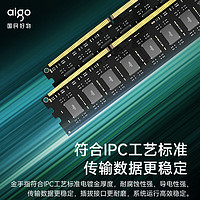 aigo 爱国者 8G DDR3 1600 台式机内存条 全兼容内存 电脑存储条扩展条