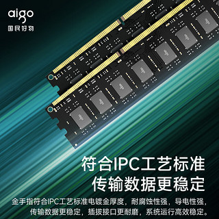 爱国者（aigo）8G DDR3 1600 台式机内存条 全兼容内存 电脑存储条扩展条