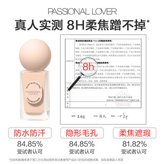 Passional Lover /PL看不见粉底液2.0 化妆品奶油肌干皮不卡粉持久不脱妆粉底 00瓷白色7ml【油皮-蹭不掉】