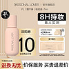 Passional Lover 恋火 PL看不见粉底液2.0 化妆品奶油肌干皮不卡粉持久不脱妆粉底 00瓷白色7ml