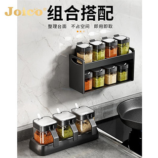 JOICO瑞士品牌调料盒调料罐厨房家用盐调味罐收纳盒调味料品调料套装瓶 调料罐*4