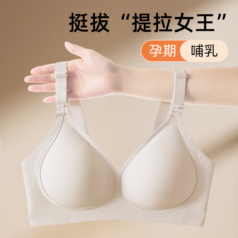 康帕美康帕美哺乳内衣薄款大码聚拢孕期产后喂奶无痕舒适文胸罩 麦肤色 36/80(BCD通杯)