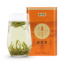 西湖牌 明前特级龙井茶 罐装 50g