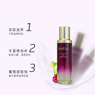 【entia】倾肌蕴养爽肤水滋养肌肤润肤水锁水120ml