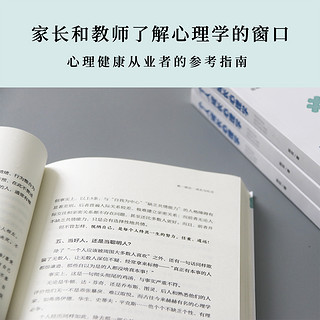 正版现货 个人成长心理学 陈欢著 适合中国家庭的实用心理学书籍