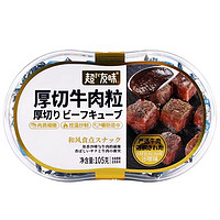 超友味厚切牛肉粒独立包装办公室女生即食休闲零食 沙嗲味105g