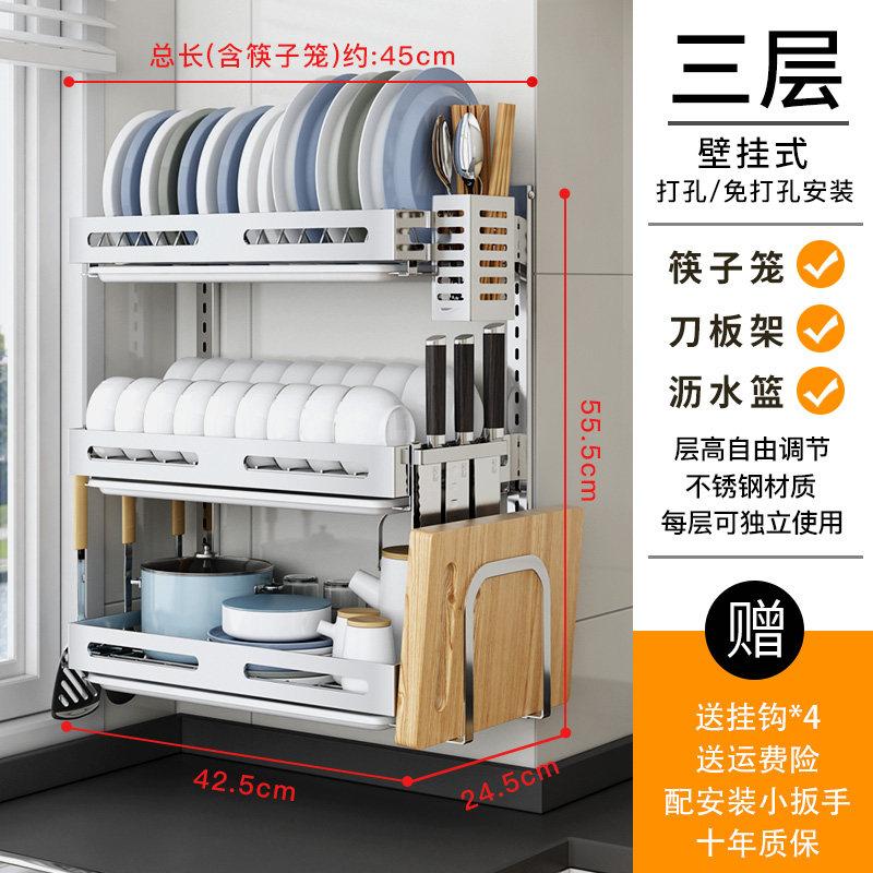 麦斗 304不锈钢碗架 碗碟架沥水架厨房置物架家用砧板碗筷收纳架碗柜 W19-3层壁挂(碗碟架+刀板架+筷子笼)