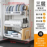 麦斗 304不锈钢碗架 碗碟架沥水架厨房置物架家用砧板碗筷收纳架碗柜 W19-3层壁挂(碗碟架+刀板架+筷子笼)