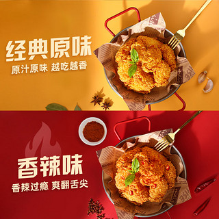 sunner 圣农 脆皮炸翅经典原味香辣裹粉鸡翅中半成品270g*3包