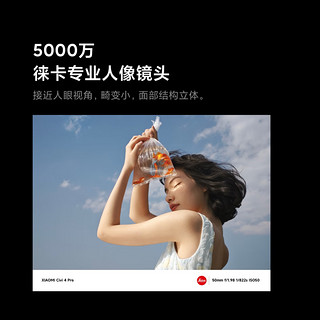 小米Xiaomi Civi 4 Pro 12GB+256GB 春野绿【碎屏保套装】5000万徕卡Summilux镜头 第三代骁龙8s