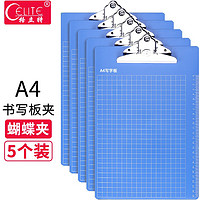 gelite 格立特 竖版塑料书写字板文件夹夹板a4纸文具硬板记录夹子板办公工作压板夹纸板