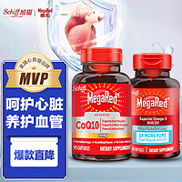 Move Free 益节 旭福高含量辅酶Q10呵护心脏+旭福南极磷虾油500mg40粒