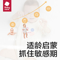 babycare早期启蒙盒子家庭益智训练玩具0-3岁