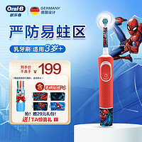 Oral-B 欧乐-B D100Kid 儿童电动牙刷 蜘蛛侠款 刷头*1