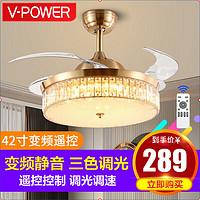 V-POWER 风扇灯 42寸36W