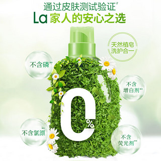 la洗衣液天然皂液 7件套（2L+500ml*5+凝珠20粒）