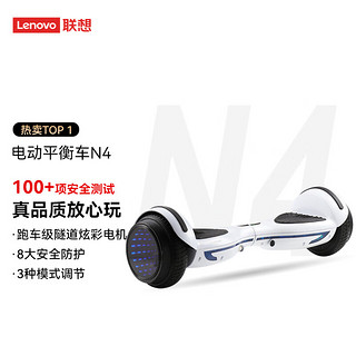 Lenovo 联想 平衡车儿童成人两轮电动扭扭车智能双轮体感车 N4尊贵白