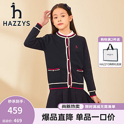 HAZZYS 哈吉斯 品牌童装女童秋线衣开衫撞色简约舒适针织开身线衣 藏蓝 160