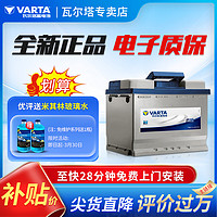 VARTA 瓦尔塔 蓄电池官方汽车电瓶蓄电池 上门安装  蓝标80D26L索纳塔八代新胜达