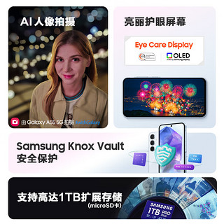 SAMSUNG 三星 Galaxy A55 5G手机 8GB+256GB 浅瓷蓝