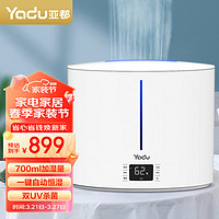 YADU 亚都 加湿器 急速加湿 双LED紫外杀菌 上加水大容量 卧室家用 SC700-SK071