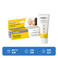 medela 美德乐 羊脂膏 经典滋润款 37g