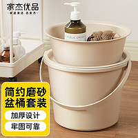 家杰优品 水桶家用大容量卫生间阳台通用大号19L